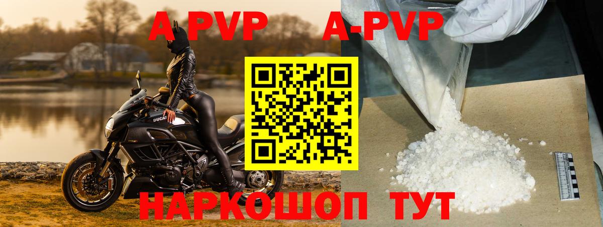 APVP VHQ  Альфа ПВП крисы CK  Вход с VPN  Магнитогорск 