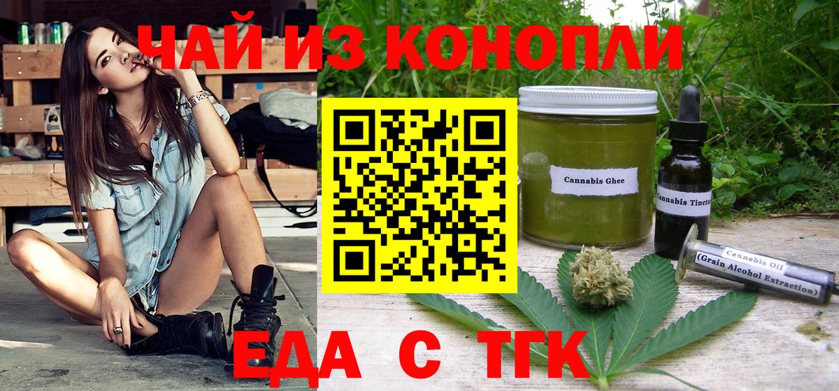 Cannafood конопля  Вход с VPN  Магнитогорск 