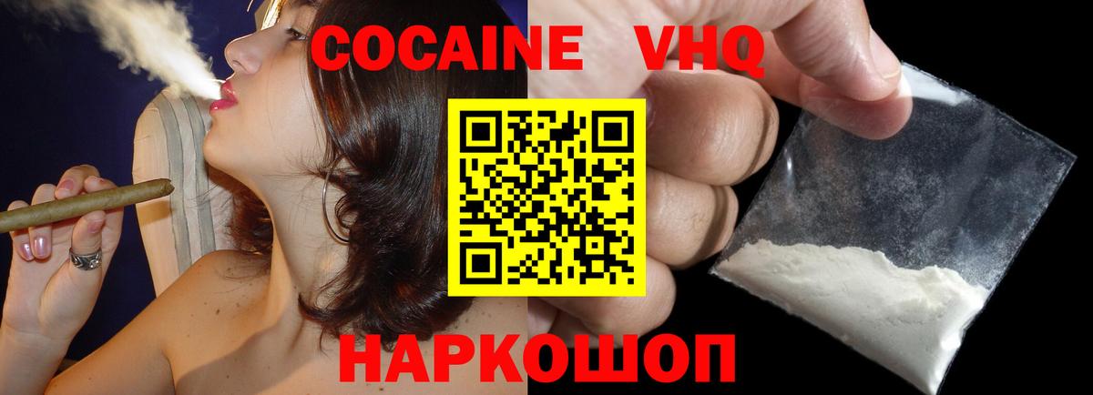 КОКАИН 97%  Вход с VPN  Магнитогорск  Cocaine Колумбийский 