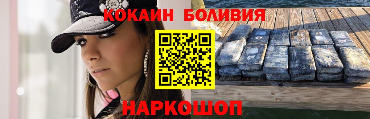 Cocaine Боливия Магнитогорск