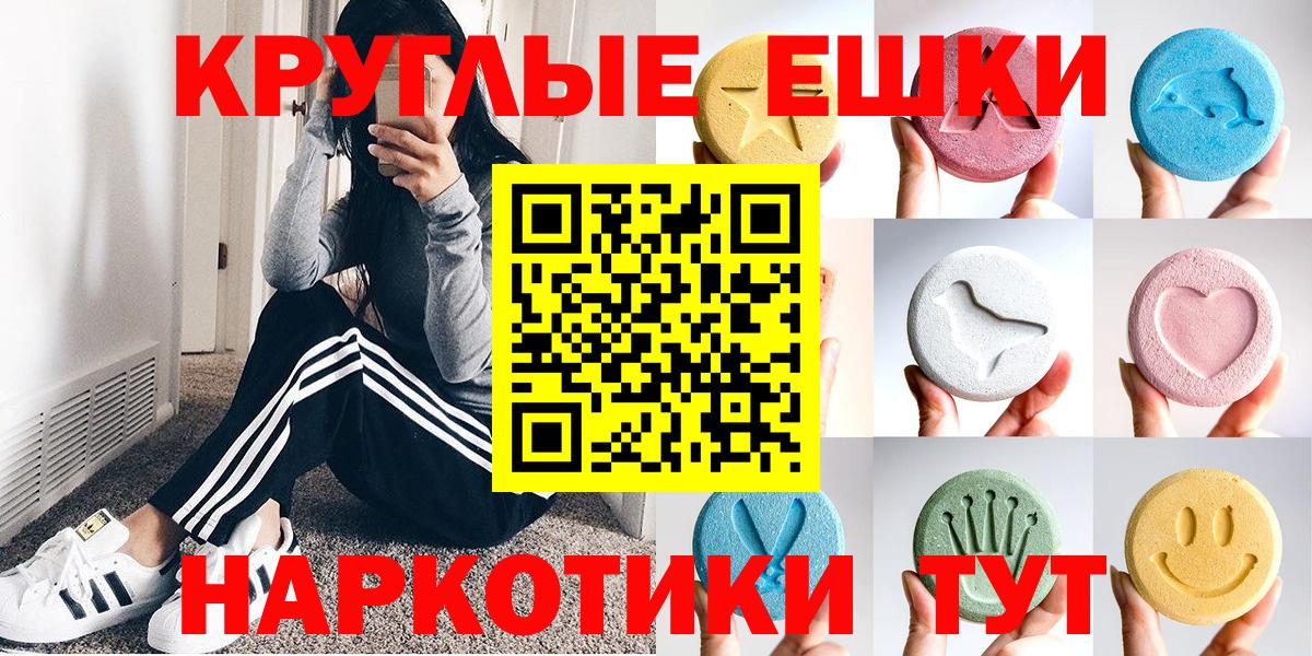 Ecstasy  Вход с VPN  Магнитогорск  ЭКСТАЗИ VHQ  Ecstasy диски 