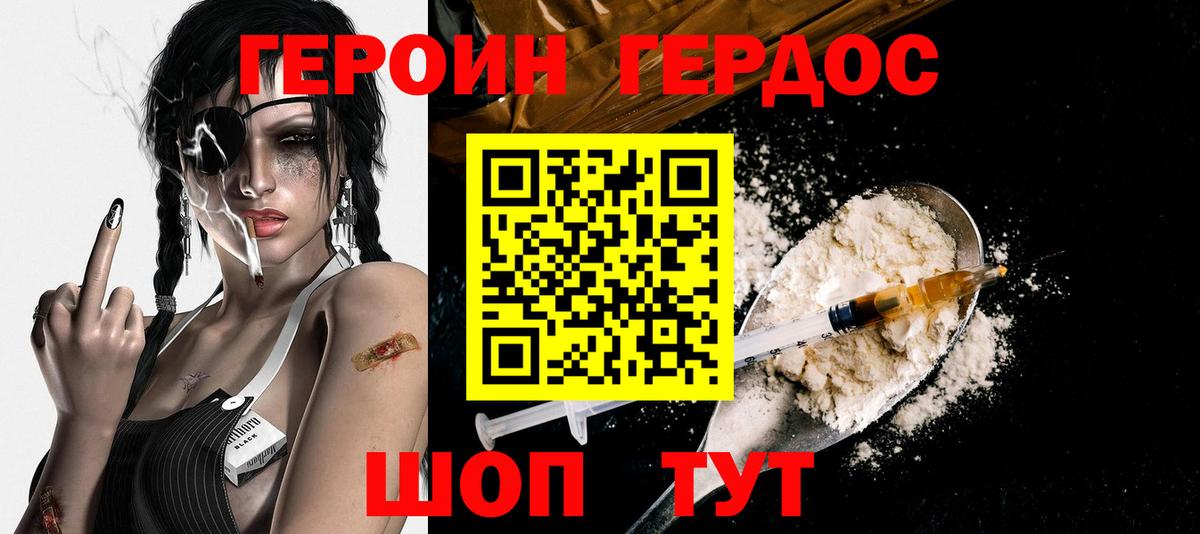 Героин гречка Магнитогорск