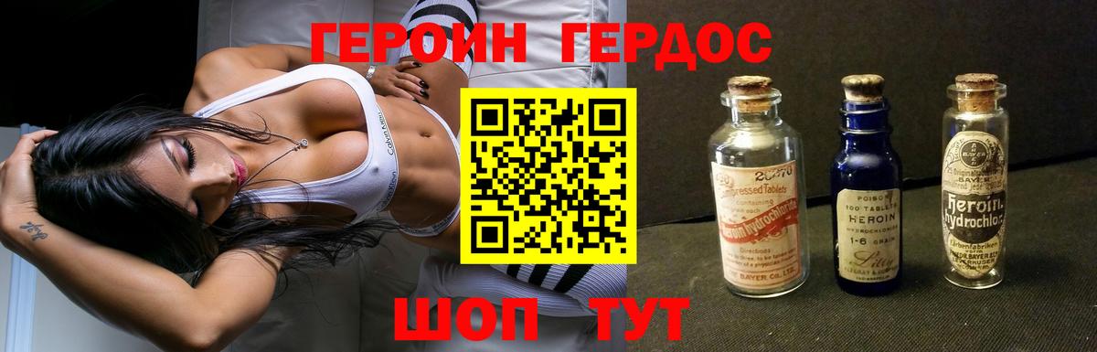 Героин гречка  Вход с VPN  Магнитогорск 