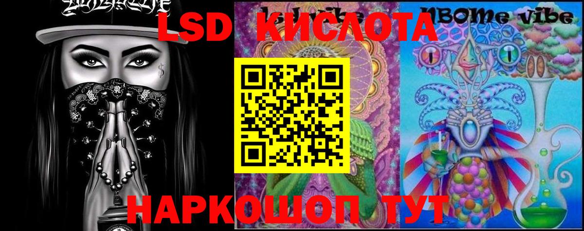 Лсд 25 экстази кислота  ЛСД экстази  LSD-25 экстази ecstasy  Магнитогорск  Вход с VPN 