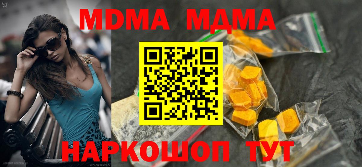 MDMA VHQ  Вход с VPN  MDMA VHQ  Магнитогорск 