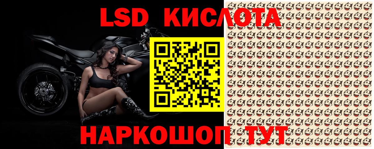 Магнитогорск  Марки NBOMe 1,5мг  Вход с VPN 