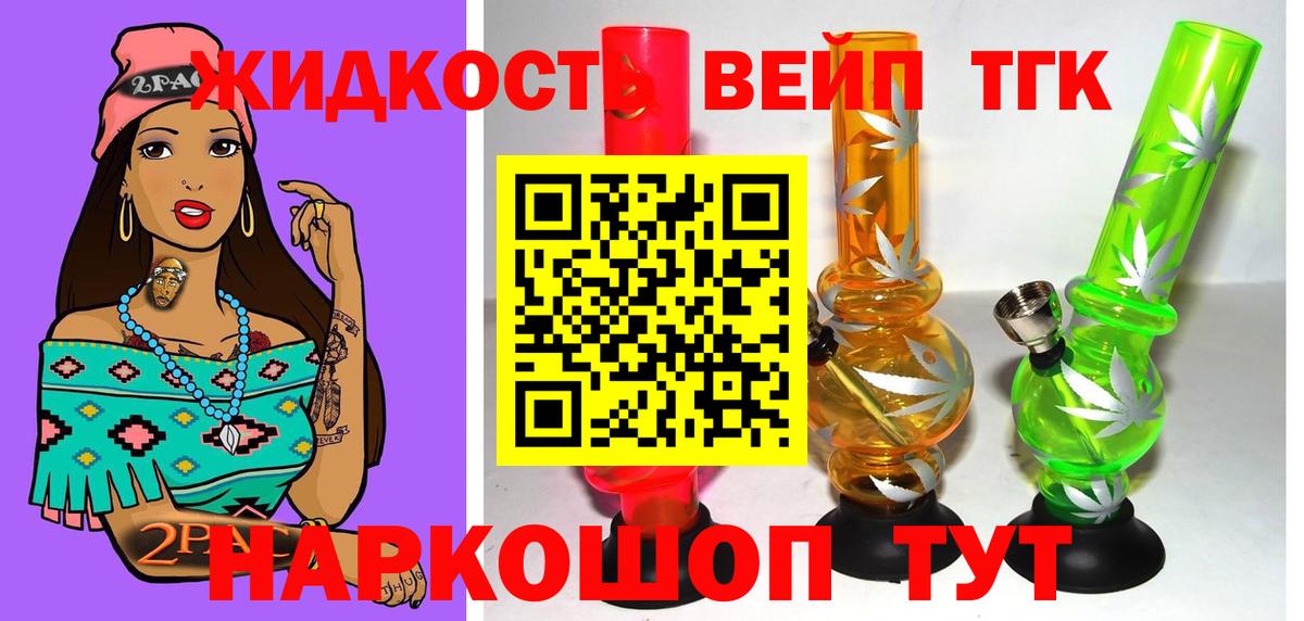 Дистиллят ТГК вейп Магнитогорск