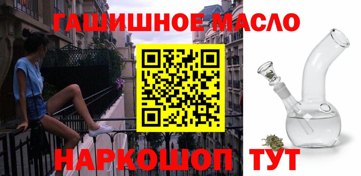 Дистиллят ТГК THC oil  Дистиллят ТГК жижа  Вход с VPN  Магнитогорск 