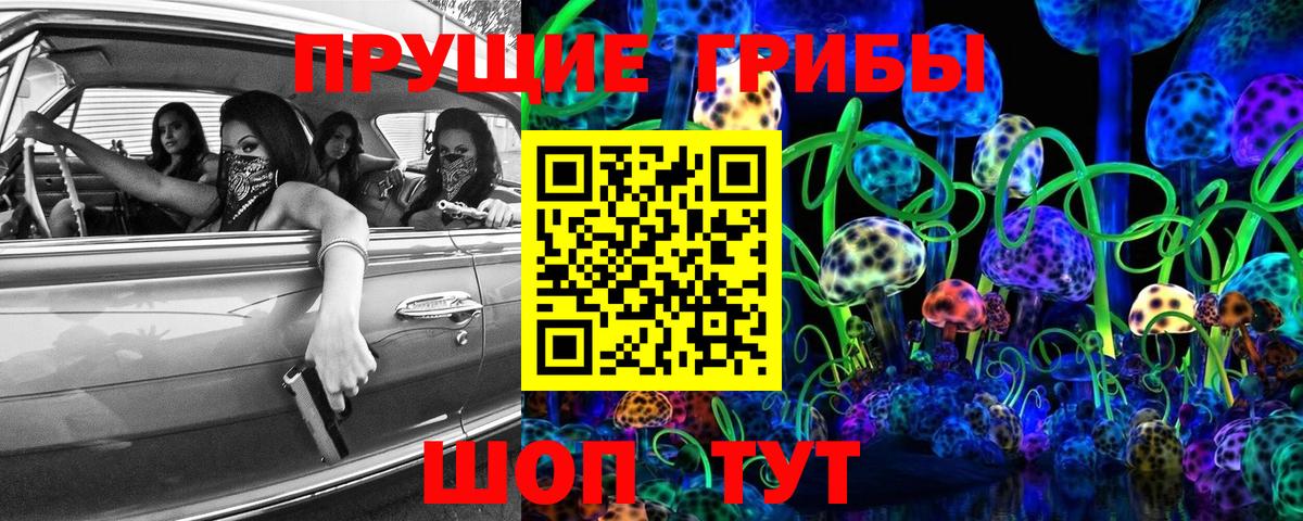Галлюциногенные грибы Psilocybine cubensis  где можно купить   Магнитогорск  Галлюциногенные грибы Psilocybine cubensis  Вход с VPN 